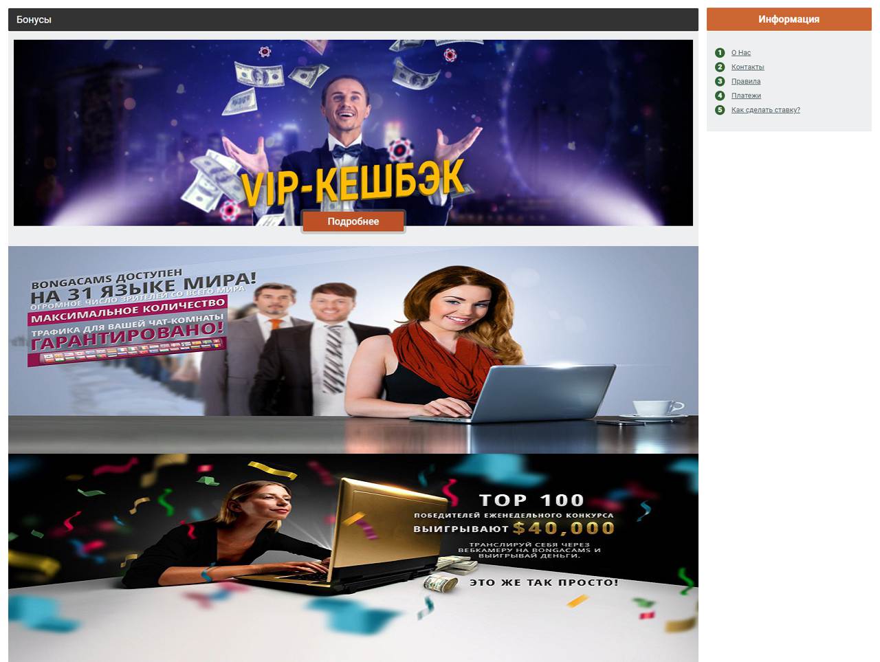 BongaCam.Ru