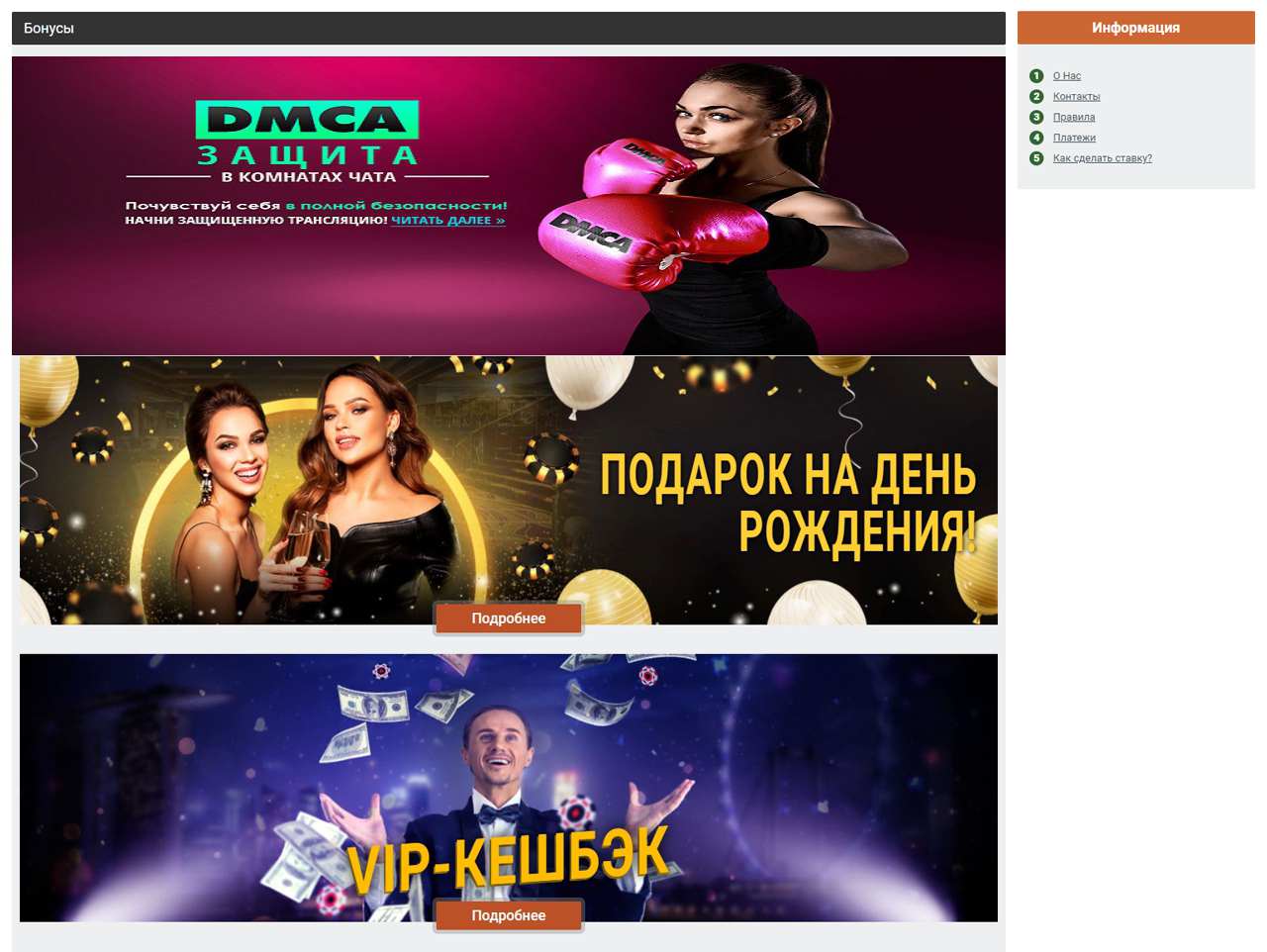 Сайт БонгаКамс - РУ