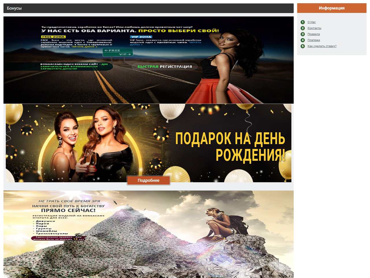 Bonga, приват