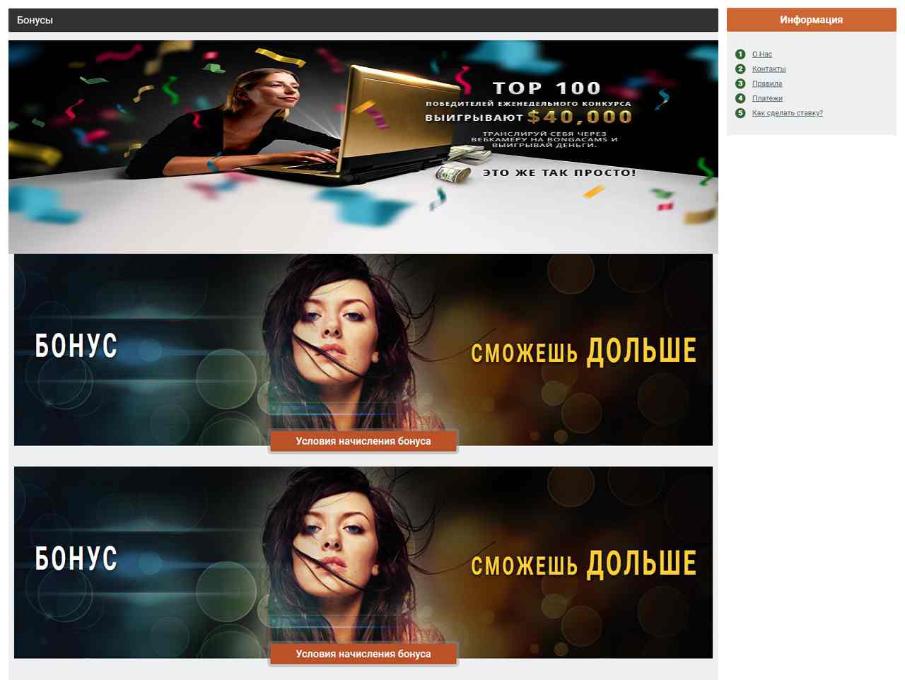 Bonga, Online Game