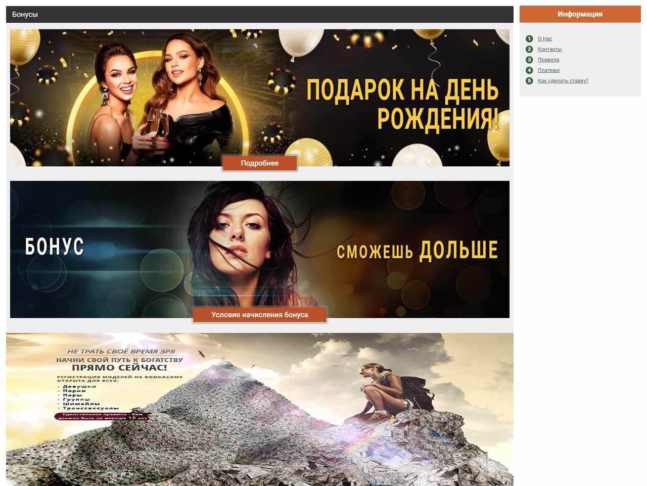 Сайт наподобие Бонга