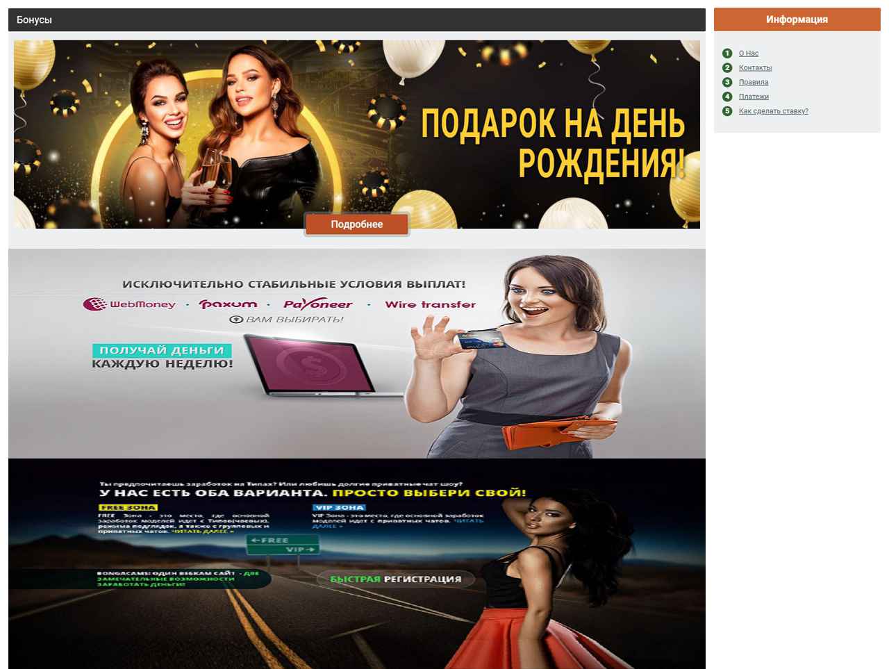Чат, видеочат Bonga