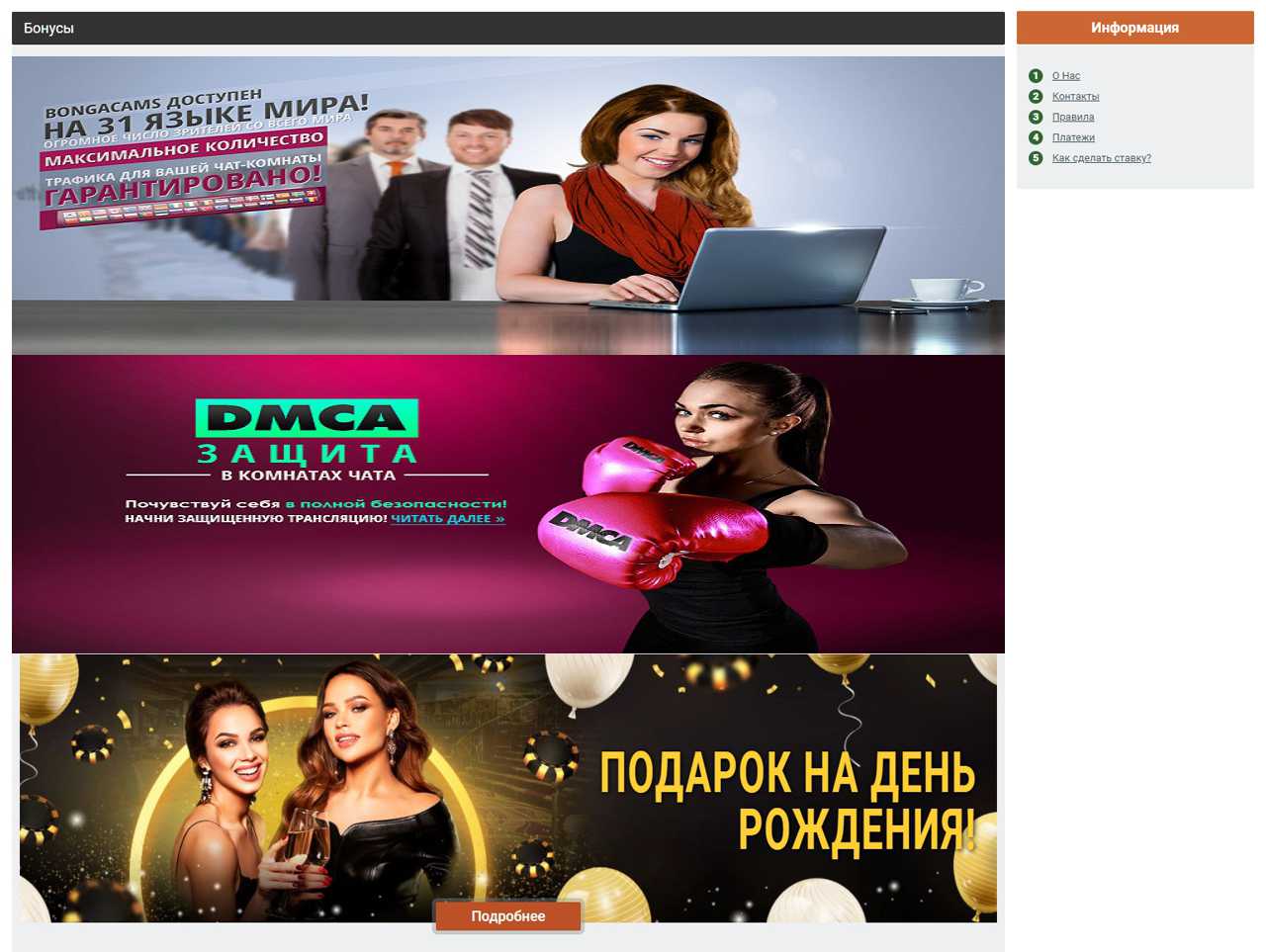 РУ Бонга-Камс, нет