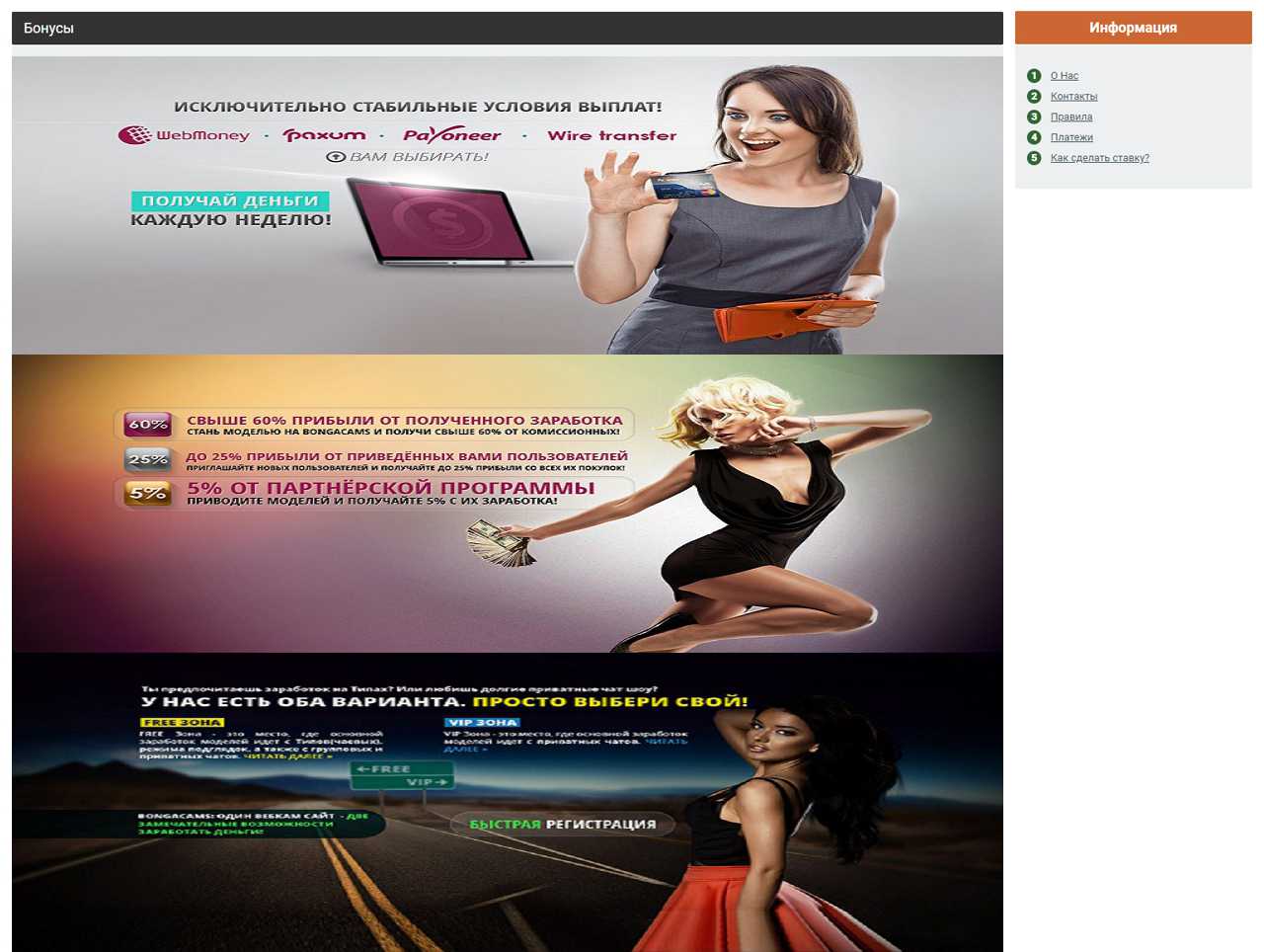 Bonga-Cams, Models