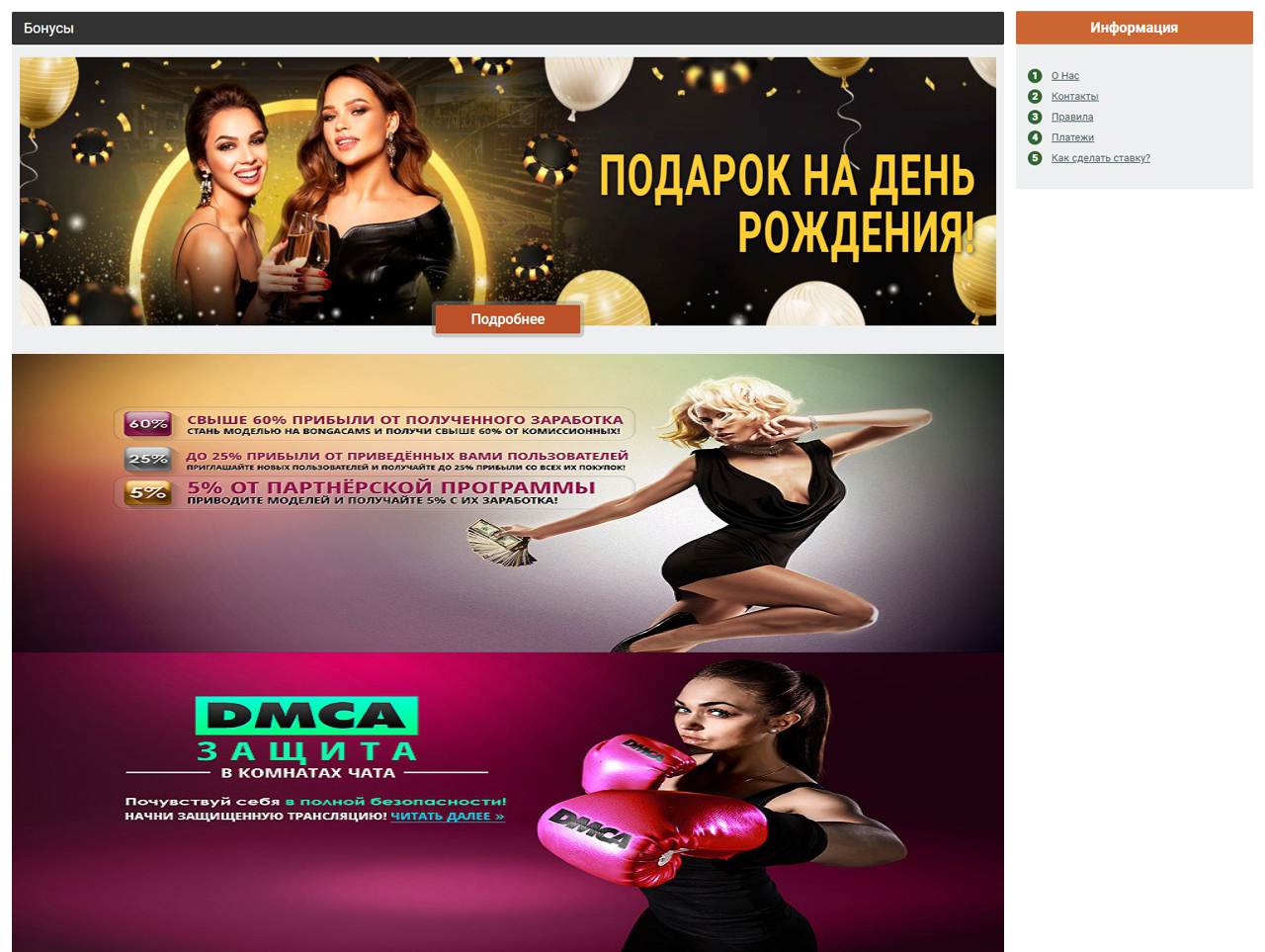 Фотографии Бонга