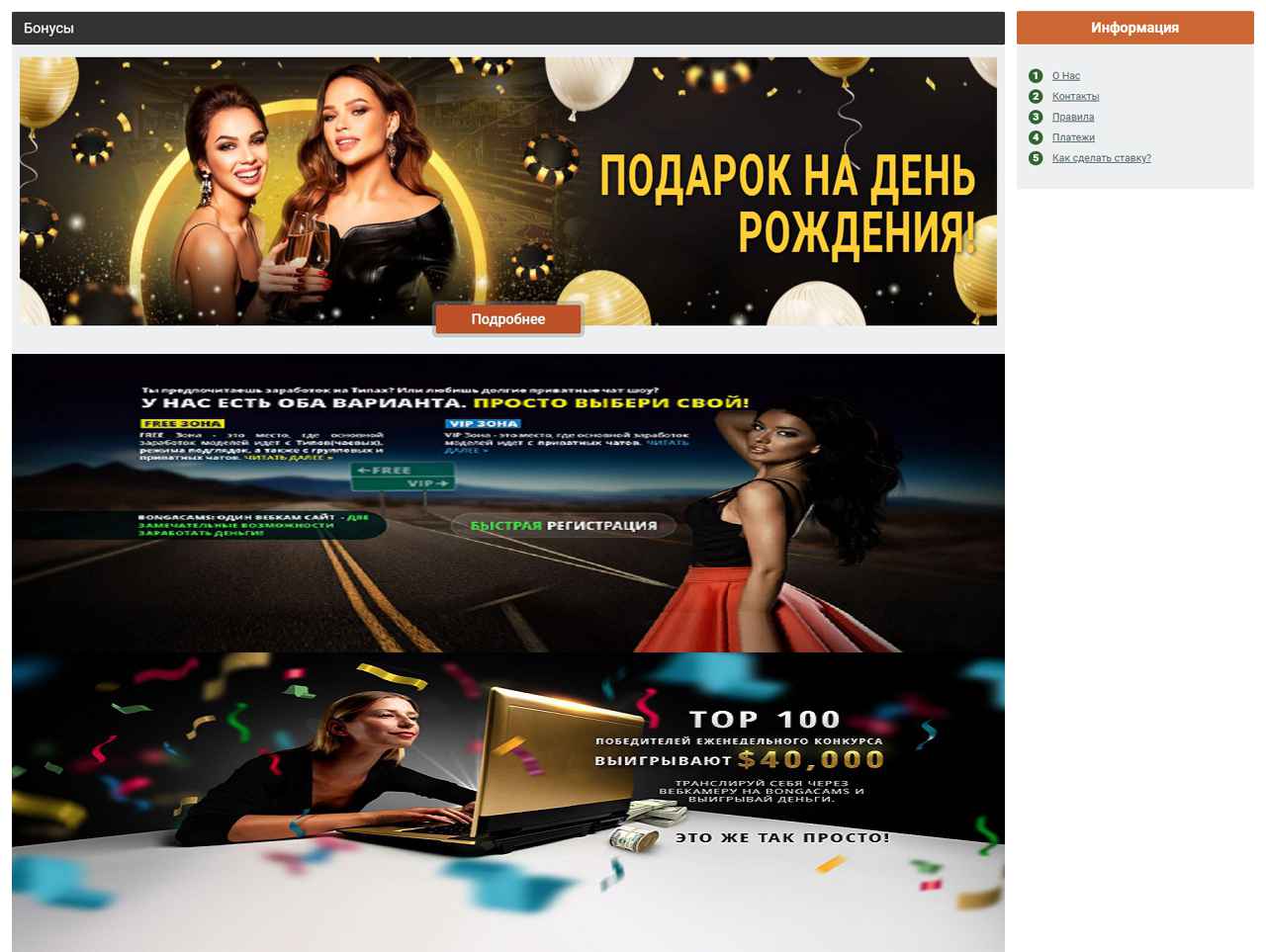 Сайт похожий на БонгаКамс