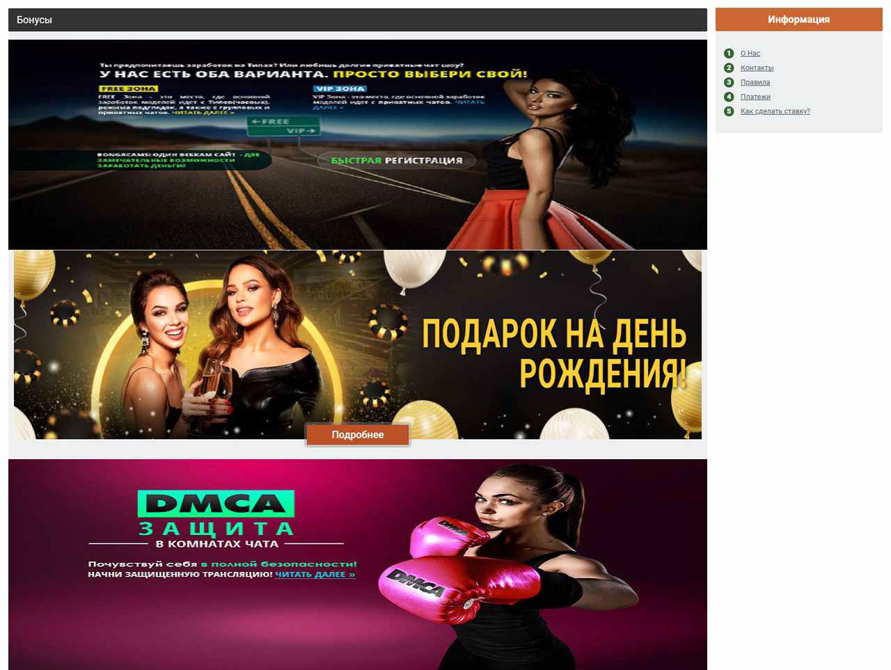 Приват-записи BongaCams, смотреть онлайн