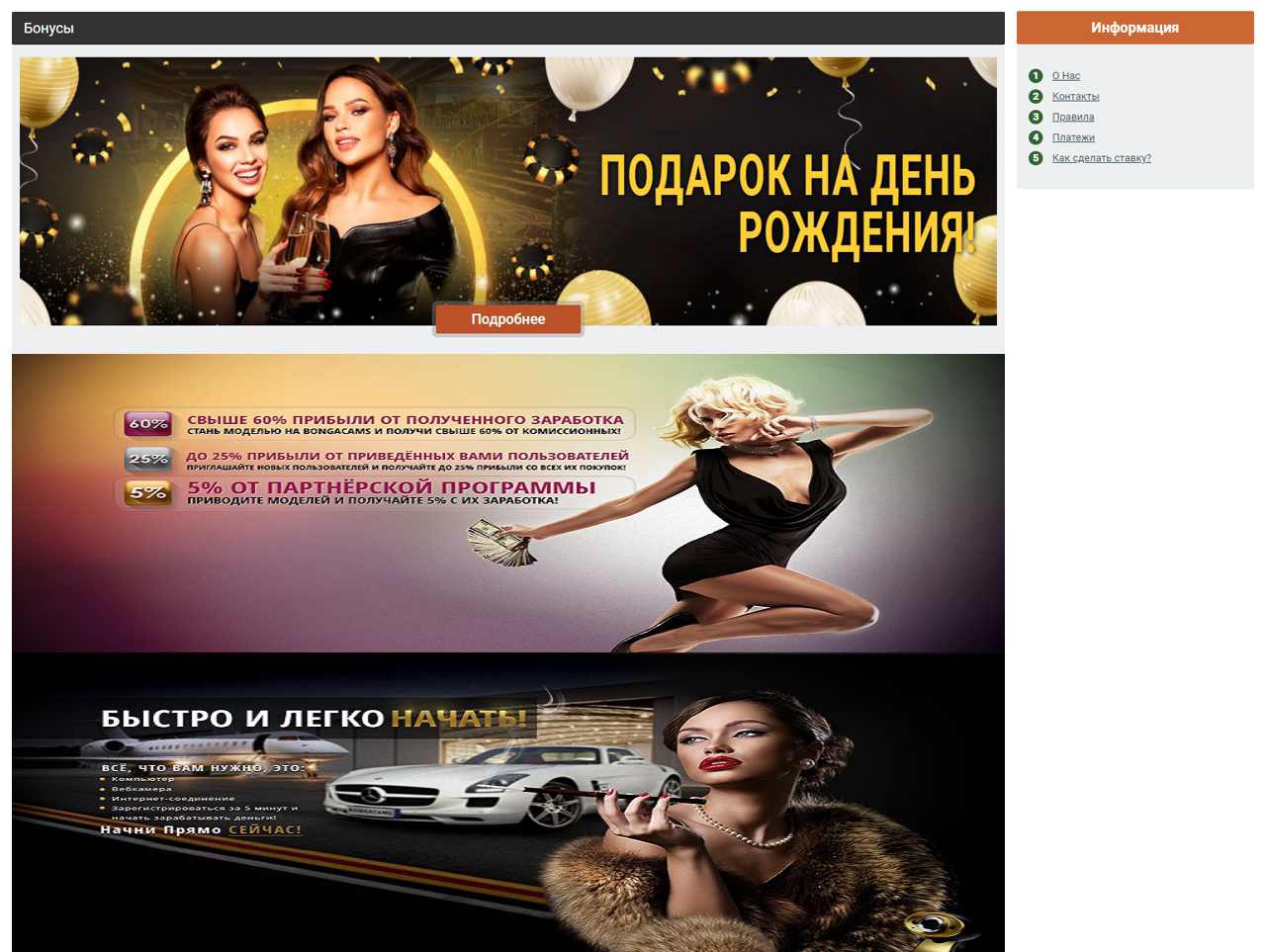 Bonga-Cams, аналог