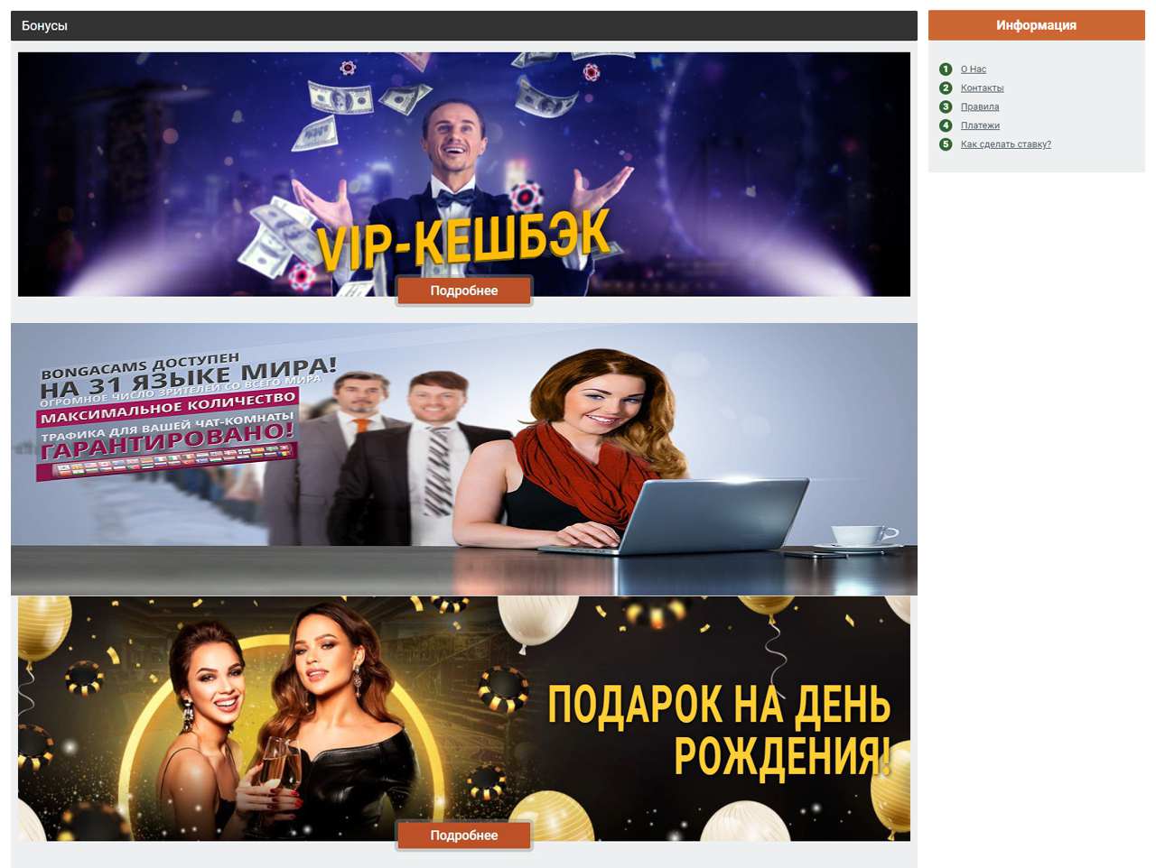Онлайн камеры Bonga