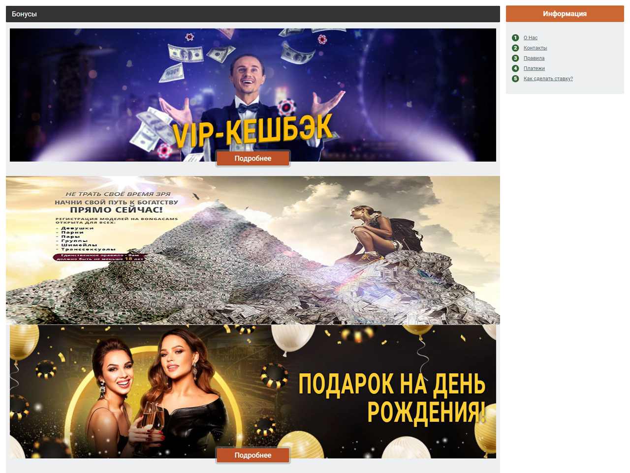 Смотреть Рунетки, Бонга