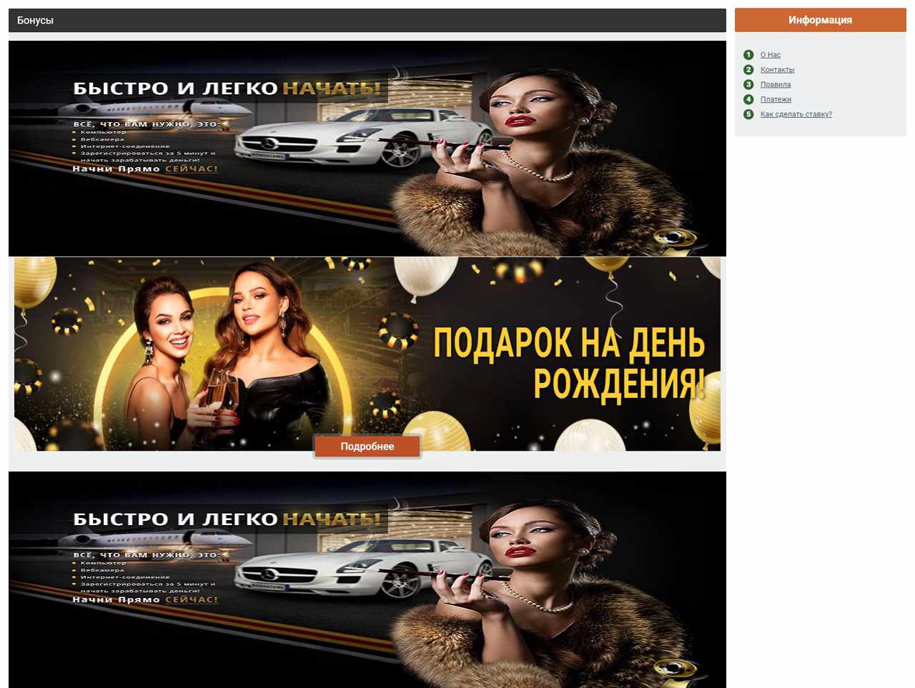 Рунетки, BongaCams, записи приватов