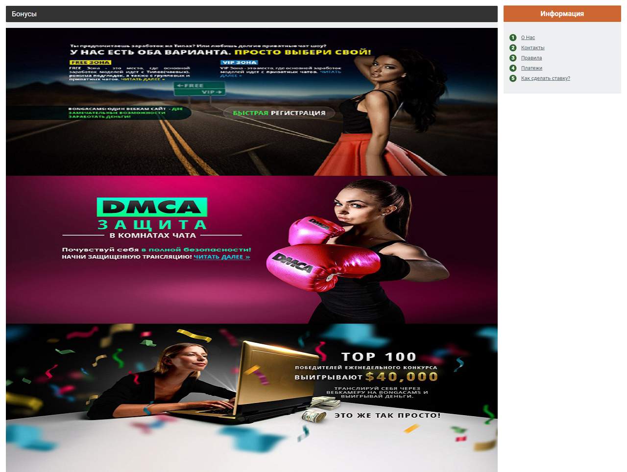 Чит на токены в BongaCams