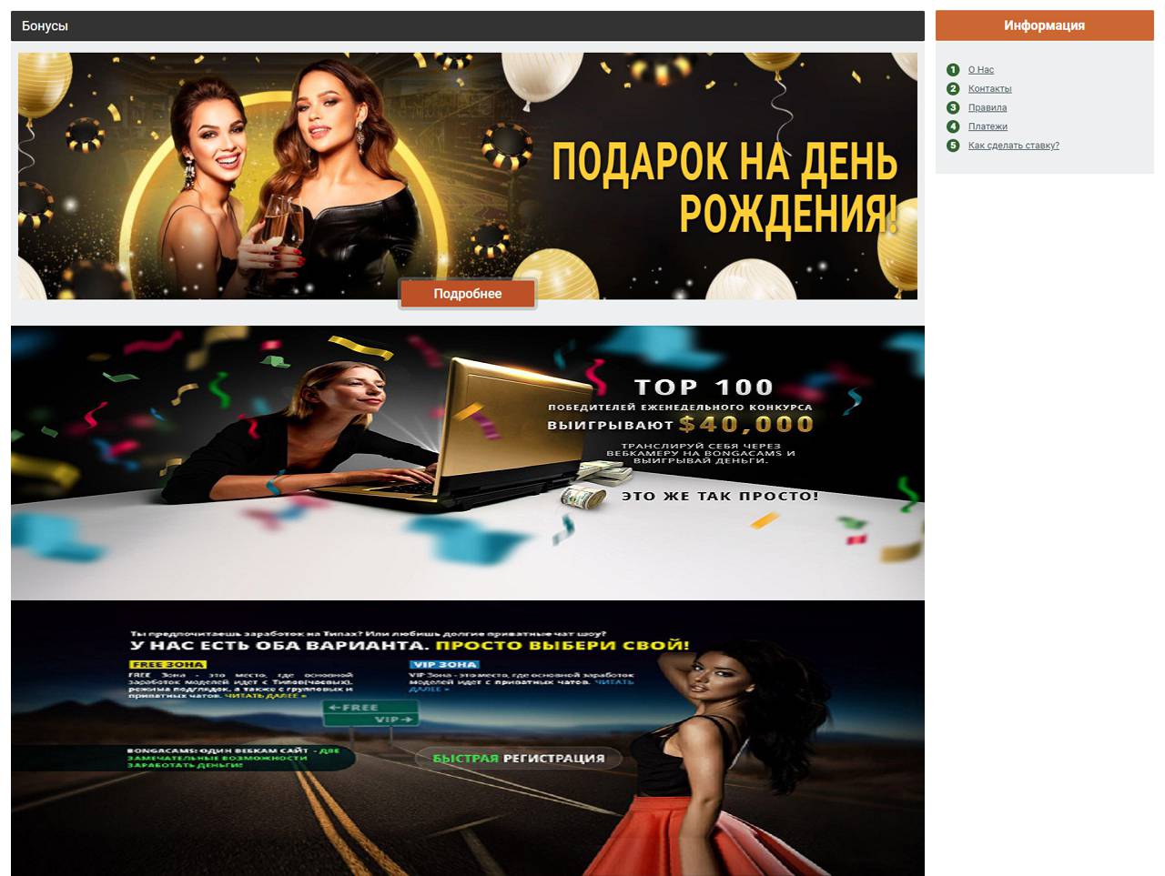Bonga, записи VK
