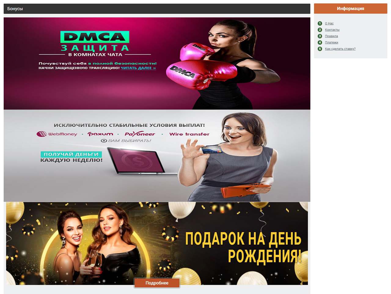 Сайт аналог БонгаКамс
