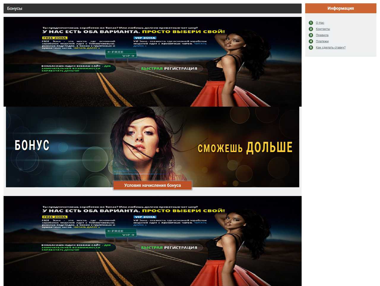 Bonga, Online