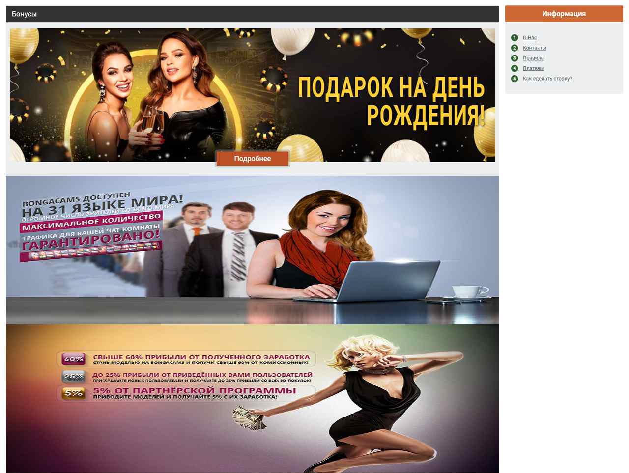 Читы в БонгаКамс