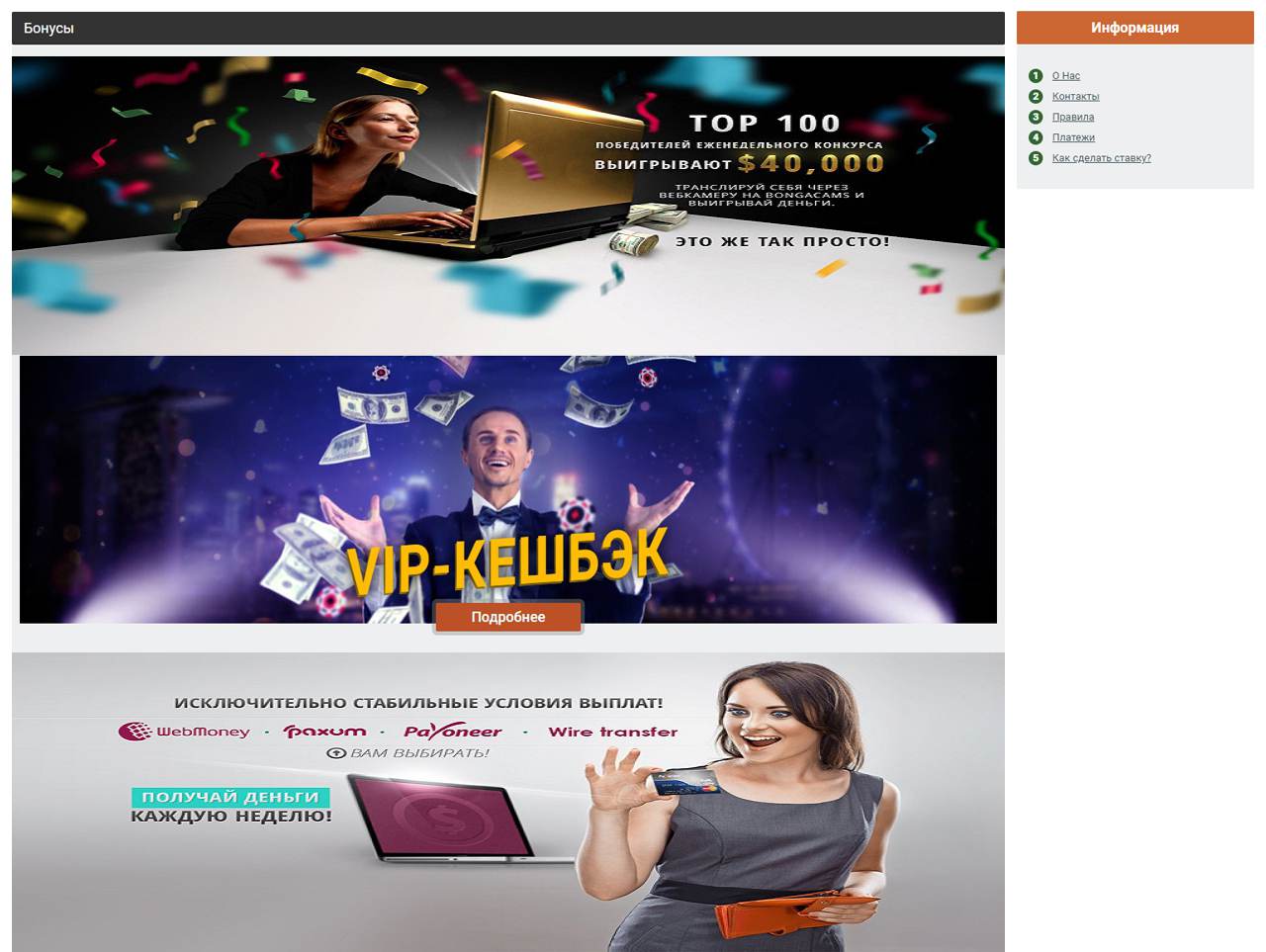 Скачать BongaCams, Android