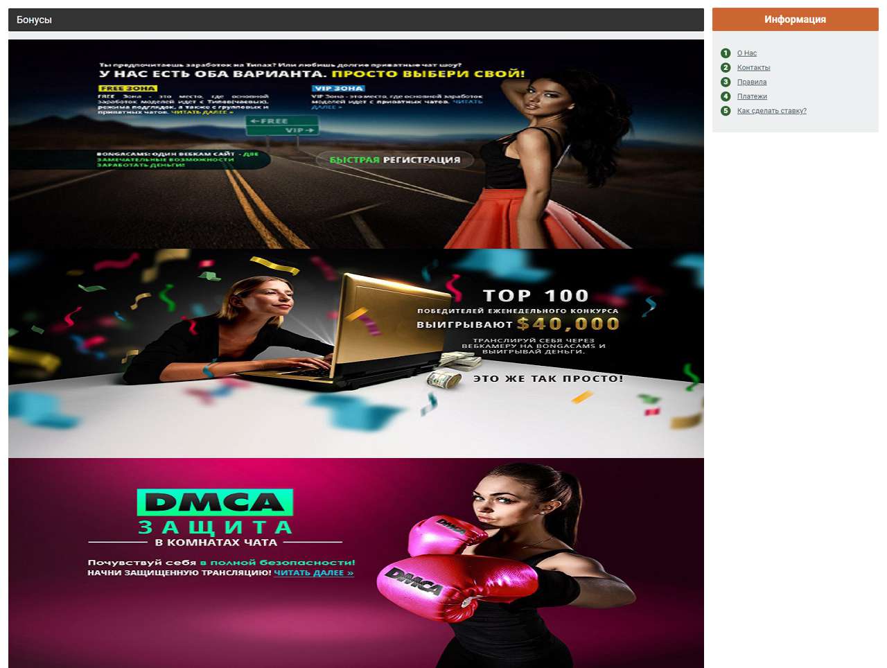 Bonga, Online Games