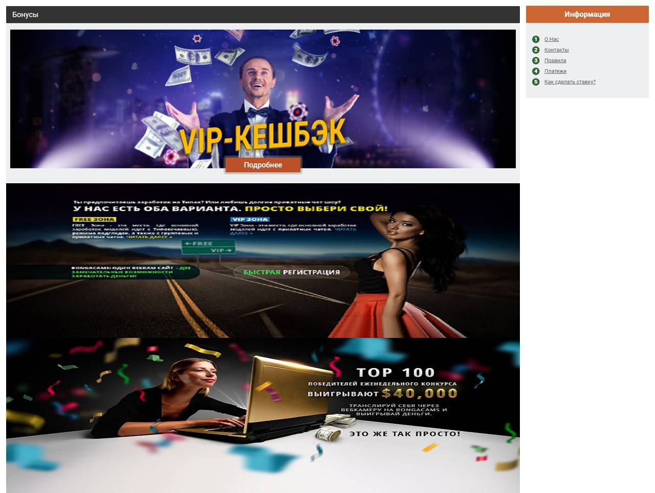 BongaCams Hack Tool