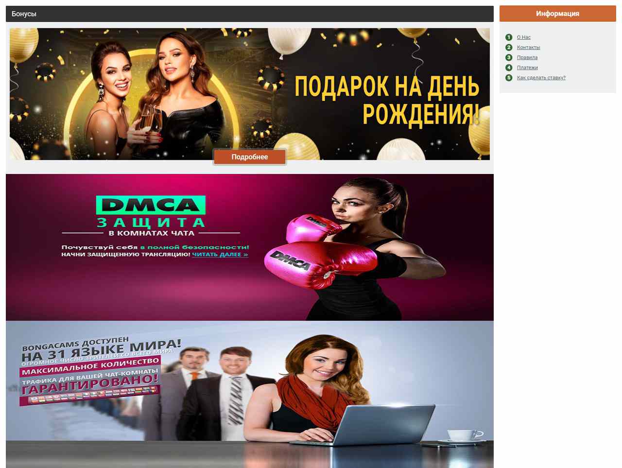 Bonga-Camps, приваты