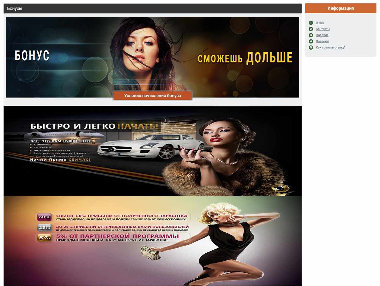 BongaCams.Com - бРУт