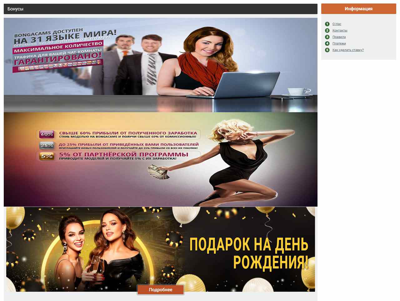Bonga, разблокировать