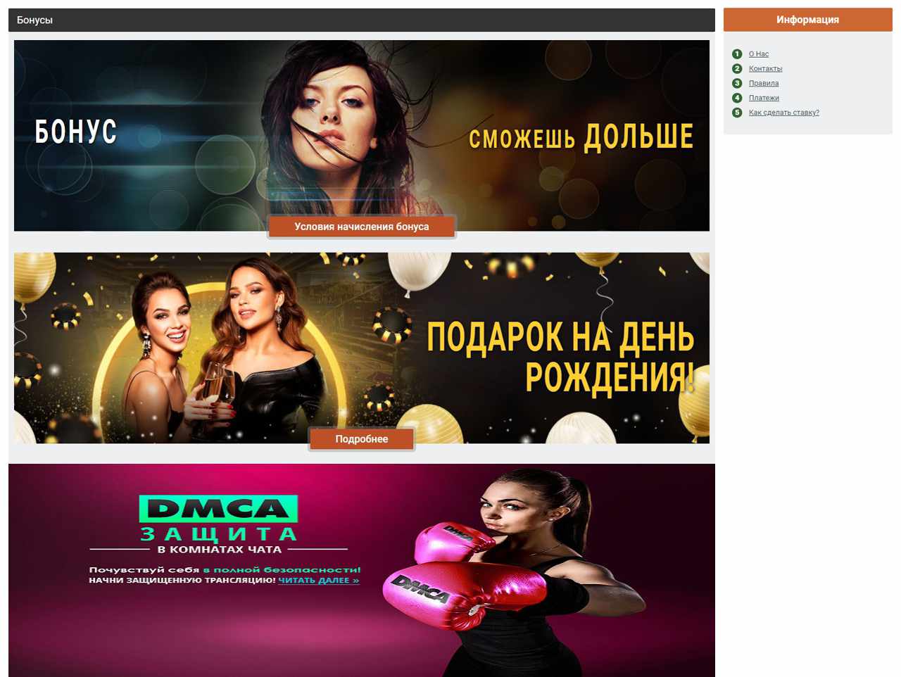 Bellavip запись привата Бонга