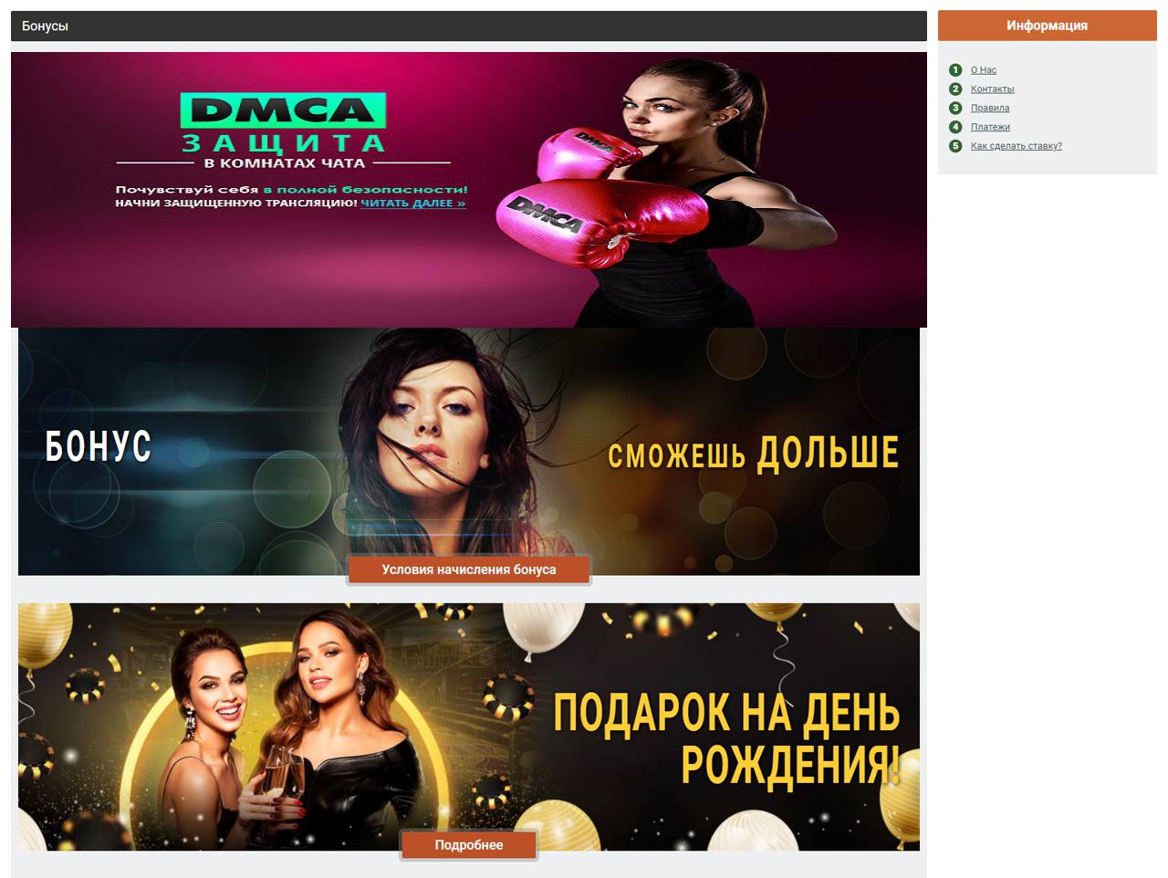 Приваты Bonga-Cams
