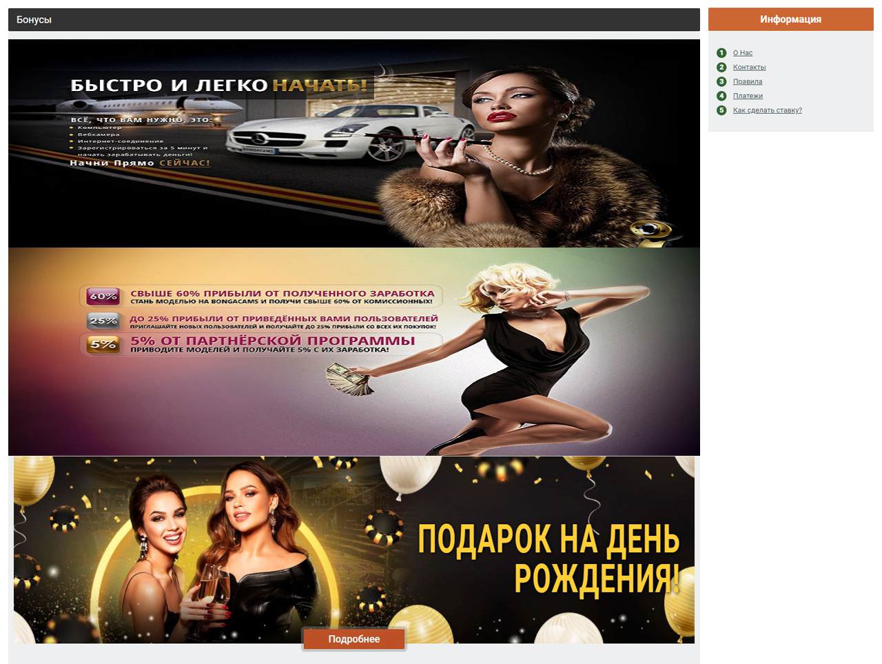 Промокод на BongaCams
