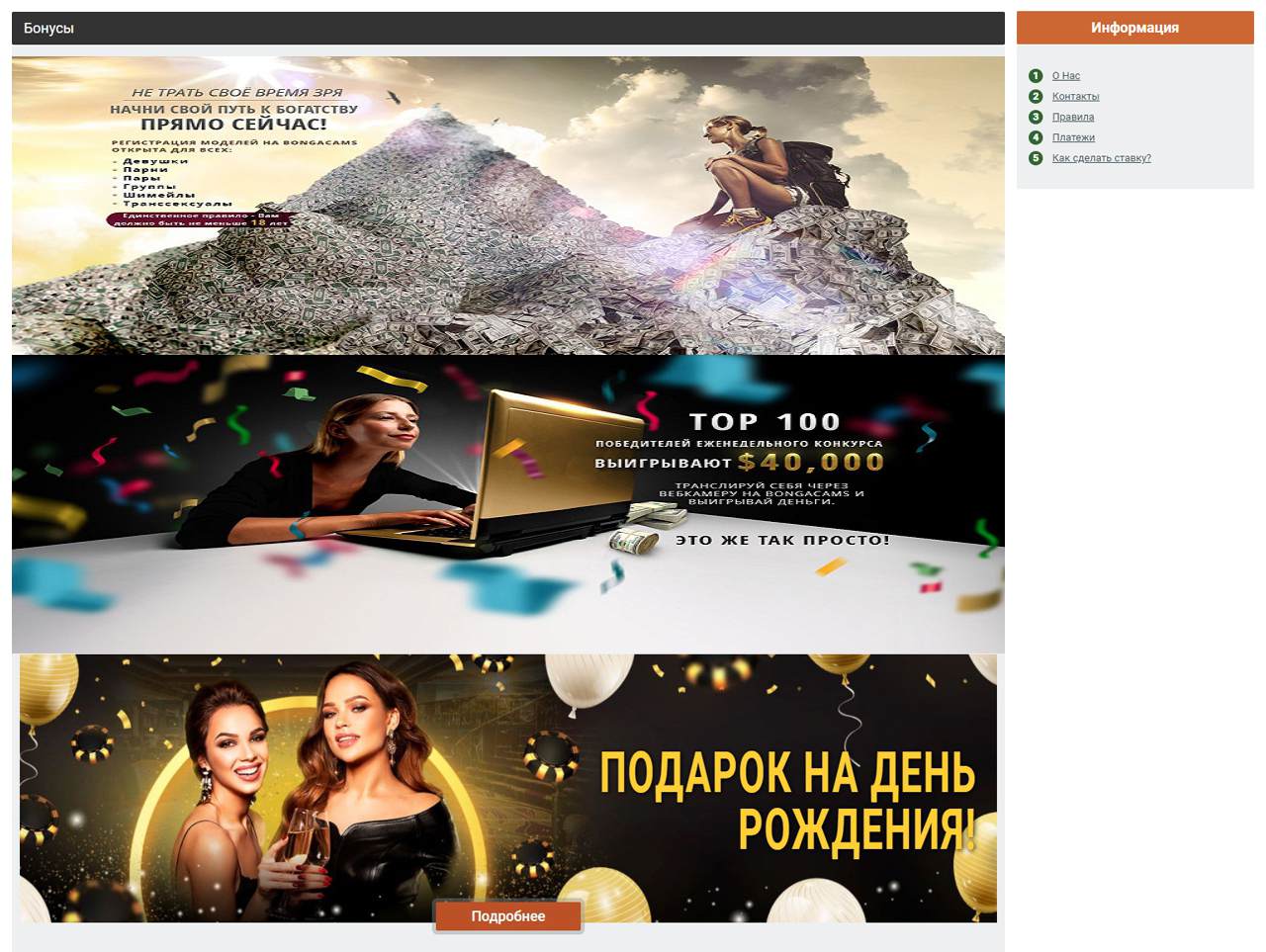 Смотреть приваты с БонгаКамс