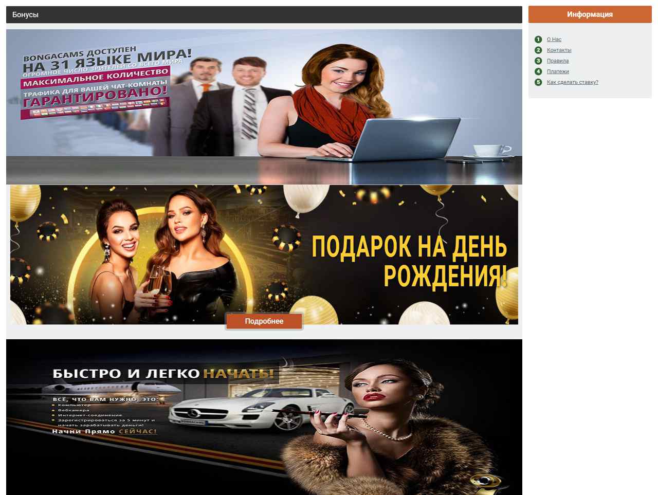 Онлайн записи BongaCams