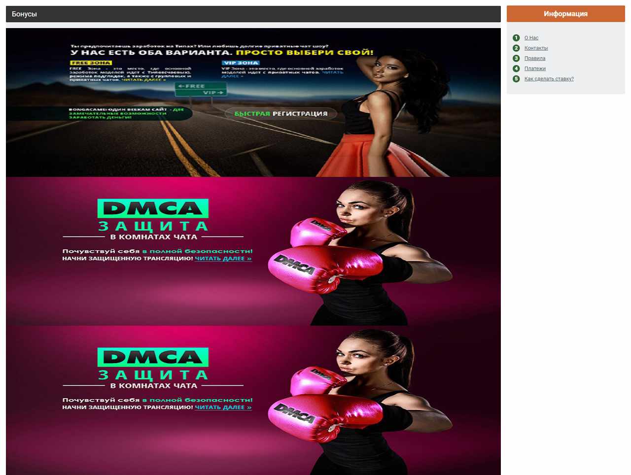 Bonga.Com Live