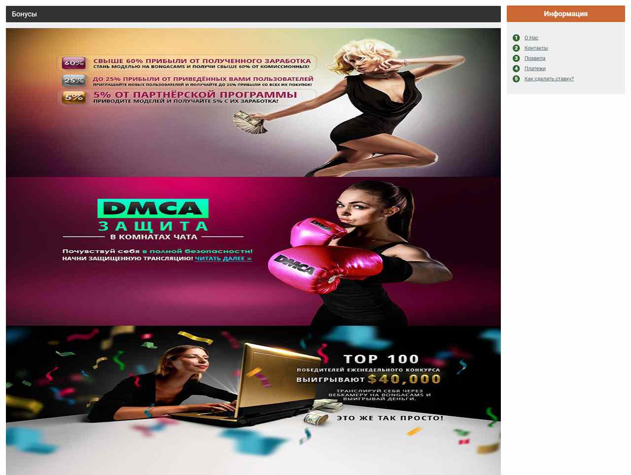 Типа BongaCam