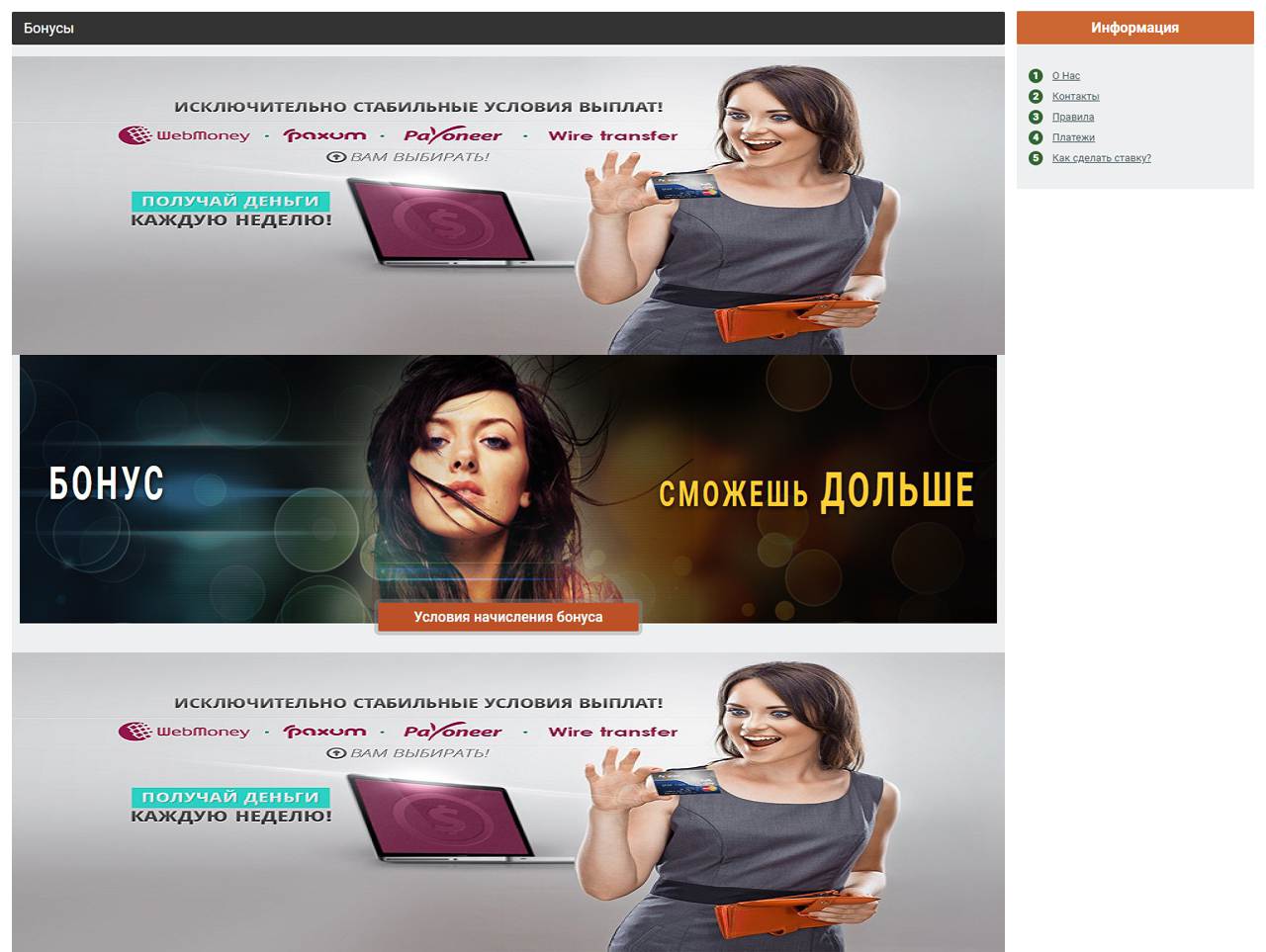 BongaCams, Android Hack