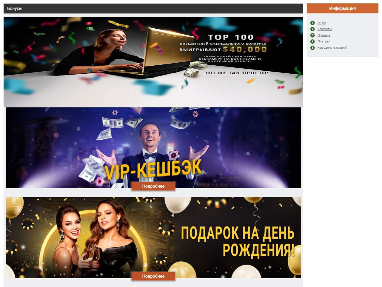 BongaCam.Net