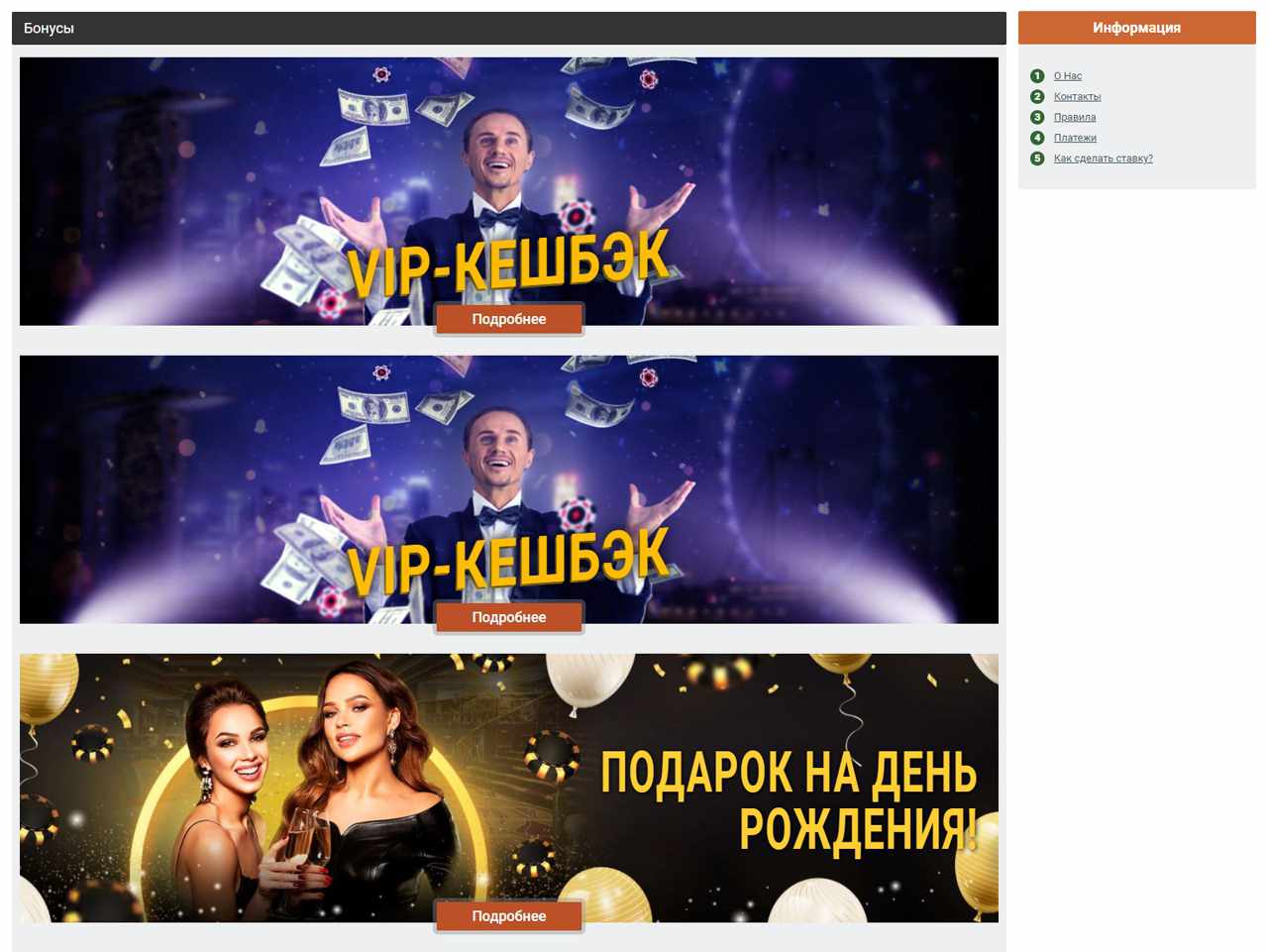 Bonga, не мобильная версия