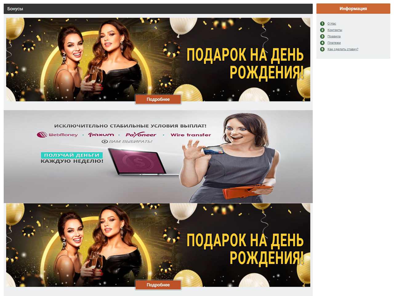 Соло на Бонга