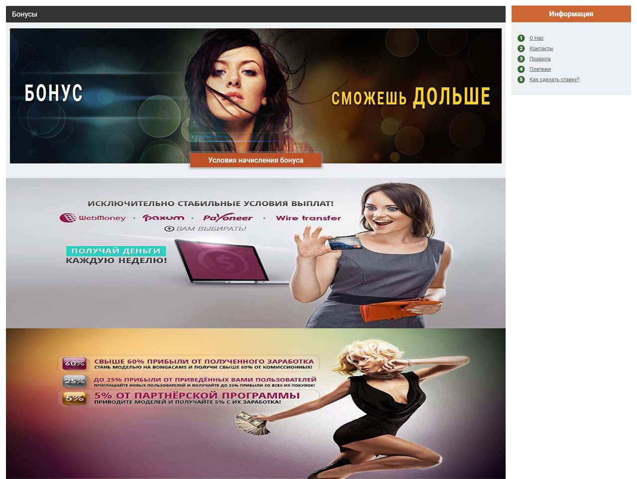 Bonga.Com.Ru