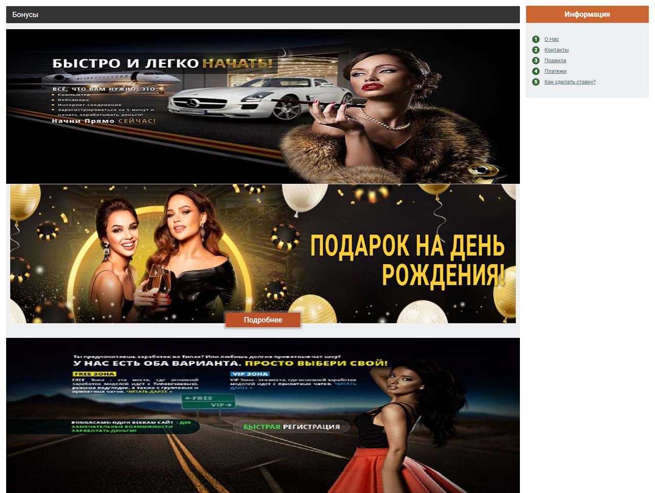 Порно - видео-чат Бонга