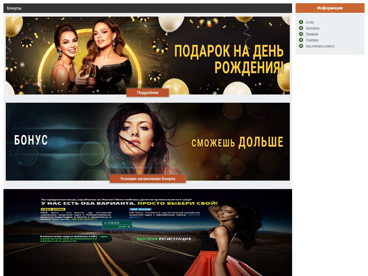 Трансляции БонгаКамс