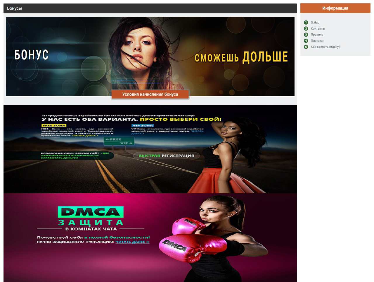 Что такое токены, BongaCams