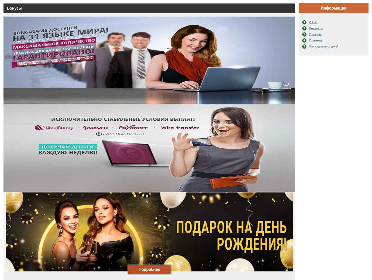 BongaCams, Android App