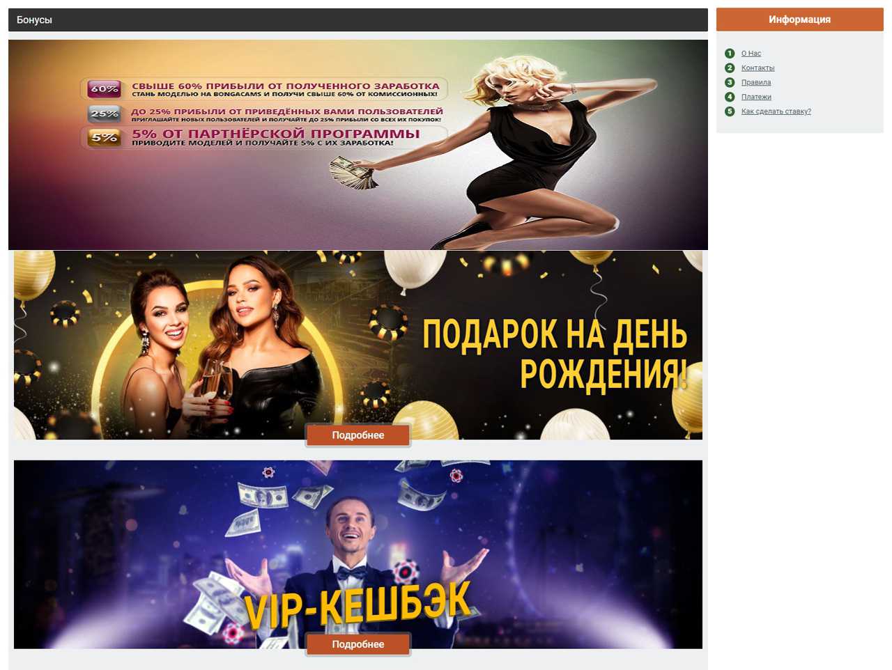 Смотреть БонгоКамс