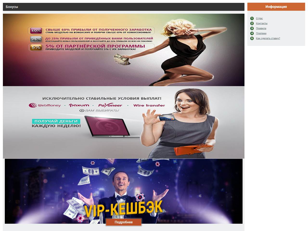 Скачать записи с привата с BongaCams