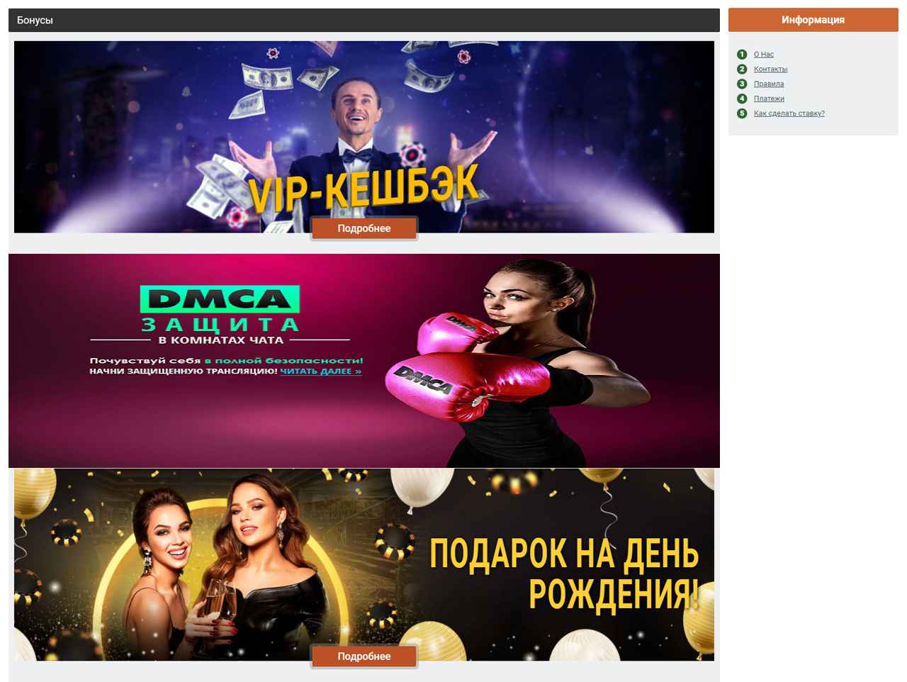 Приваты на Бонга
