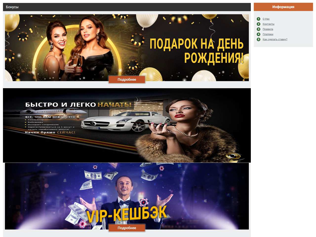 Рунетки.РУ, Бонга