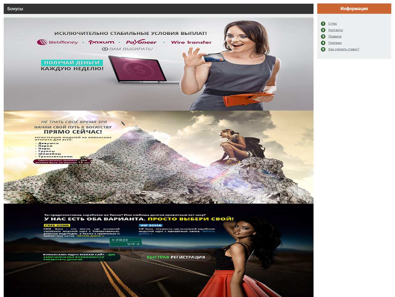 Токен генератор для BongaCams