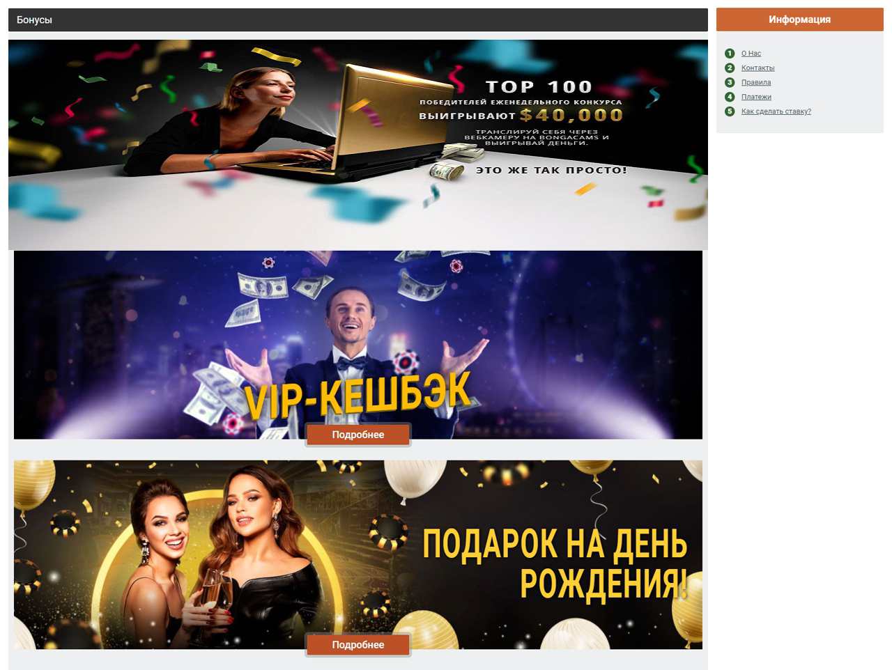 Скачать игры, Бонга