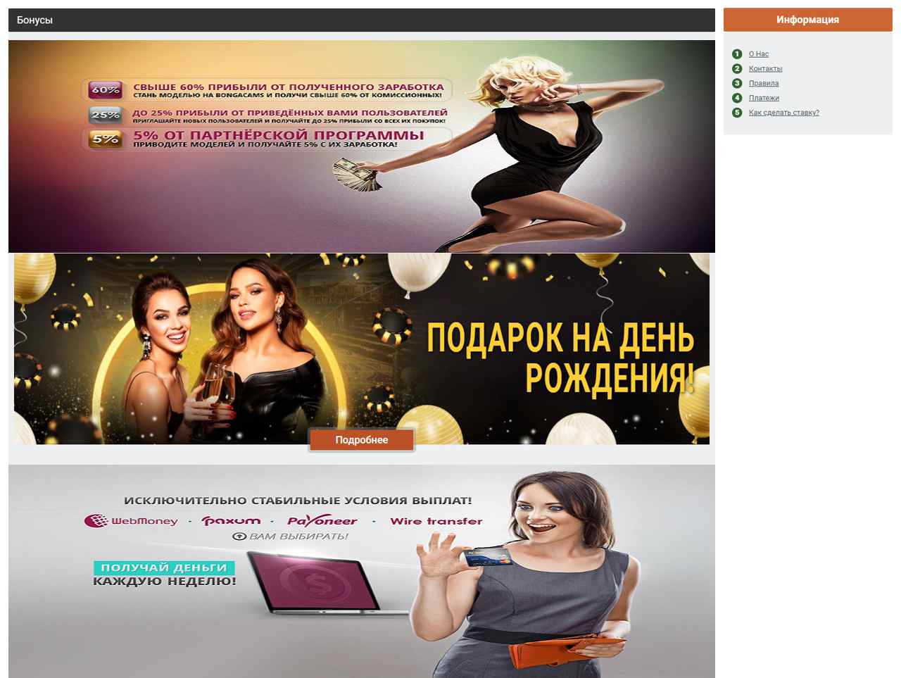 Скрипт для БонгаКамс