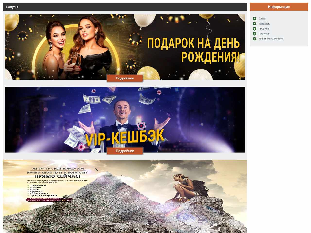 Bonga.Com Rus